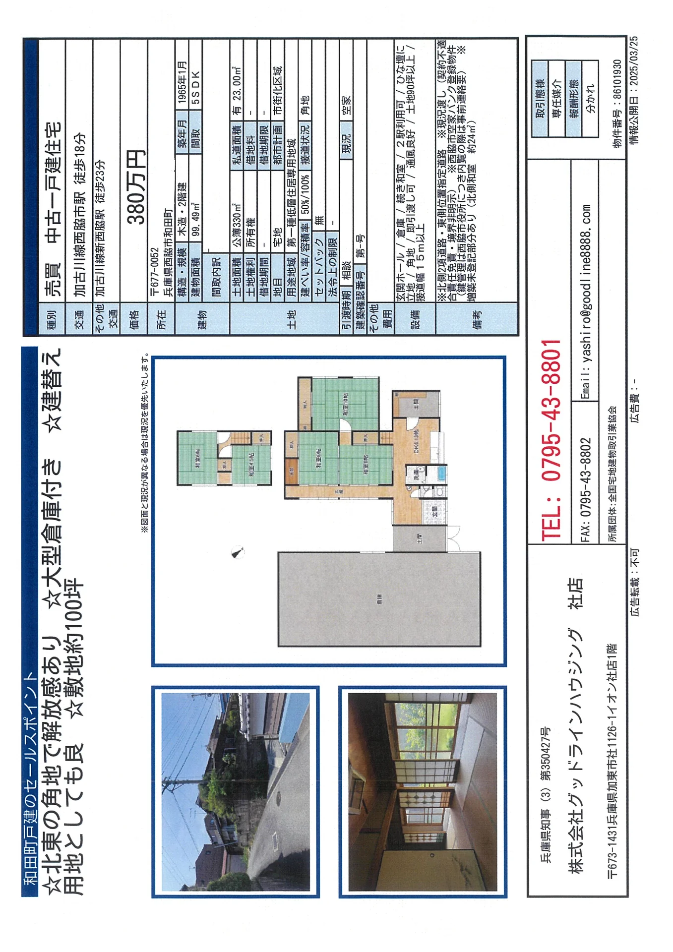 Property